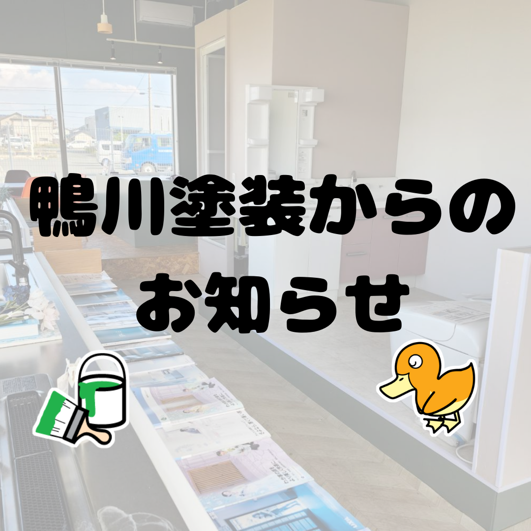 ～GW休暇のお知らせ～